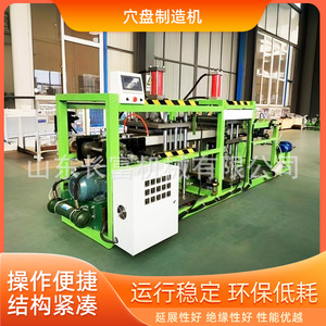 Automatic Tray Making <b>Machine</b> 380V Hydraulic <b>Punching</b> Line For Seedling Tray Production Shandong China - Product Image 5