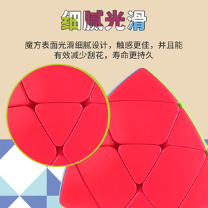 Cubo de <span class=keywords><strong>Rubik</strong></span> 3x3, Nuevo Nivel <span class=keywords><strong>3</strong></span>, Forma Irregular Zongzi, Juguete Educativo para Estimular el Cerebro, para Niños de 8 a 13 Años - Product Image 4