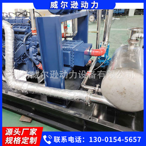 Weifang Natural <b>Gas</b> <b>Generator</b> Set 200kW Waste Heat Recovery Engine Power Generation Equipment - Product Image 5