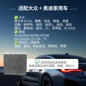 Filtre de climatisation au charbon actif Bt01 pour voitures Volkswagen Audi - Product Image 1