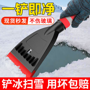 Grattoir à glace Chongteng, pelle à neige en alliage d'aluminium, outil de dégivrage des vitres de voiture, balai à neige d'hiver pour utilisation sur véhicule - Product Image 1