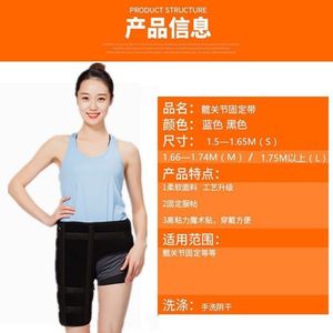 <b>Hip</b> Joint Fixation Belt With Removable Aluminum Plate Soft Breathable Fabric <b>For</b> <b>Hip</b> Fracture Recovery <b>Support</b> - Product Image 3