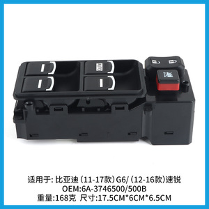 Window Regulator Switch 5A-3746500 For BYD G6 Su Rui 2011-2017 New <b>ABS</b> Replacement Part - Product Image 3