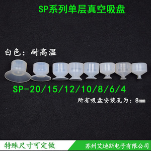 Ventosa manual de silicona de una sola copa de grado industrial SP4/6/8/10/12/1520 para uso industrial - Product Image 4
