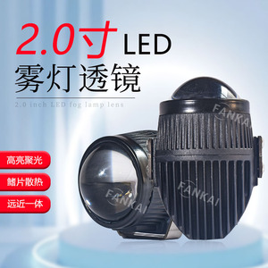 Fankai 2.0 Inch Led Fog <b>Light</b> Lens 59mm Diameter Universal Fitment For Car Retrofit Upgrade Waterproof <b>Driving</b> <b>Light</b> - Product Image 3