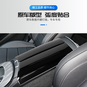 Cubierta de Reposabrazos Xingbaiwang Estilo Fibra de Carbono para Mercedes-Benz GLC260L E300L C260L GLC300L, Decoración de la Consola Central - Product Image 4