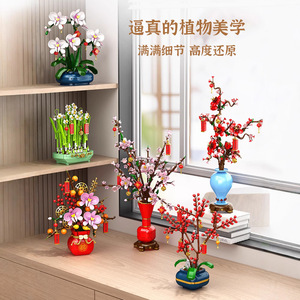 Blocs de construction Lele Brothers, fleurs porte-bonheur du Nouvel An chinois : fleur de prunier, houx, narcisse, fleur de pêcher, décoration à assembler - Product Image 2