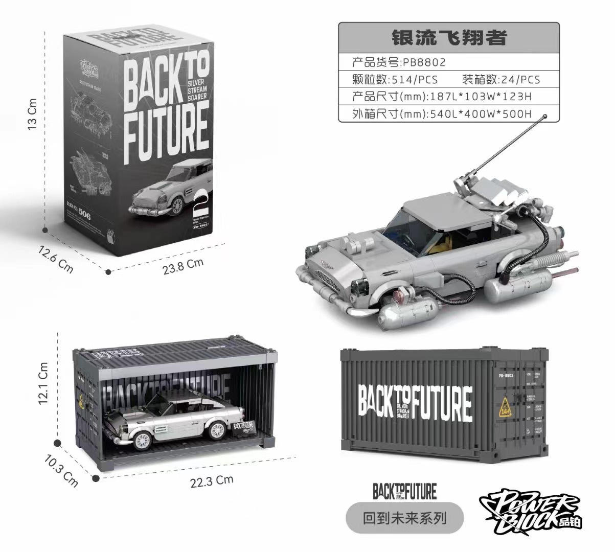 Flyer argenté Pb8802