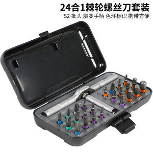 24-in-1 Household Multi-functional <b>Ratchet</b> <b>Screwdriver</b> Set S2 Steel High Hardness Multi-purpose Wrench Cross-Border Multi-Tools - Product Image 4