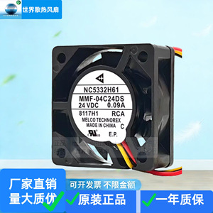 Ventilador de refrigeración Mitsubishi MMF-04C24DS 24V 0.09A para caja de ordenador - Product Image 2