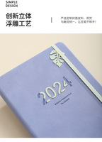2024 promotionnel en cuir PU organisateur/planificateur agenda calendrier PU cahier chine usine Support personnalisé