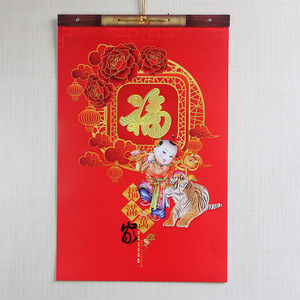 <span class=keywords><strong>Calendrier</strong></span> <span class=keywords><strong>mural</strong></span> imprimé <span class=keywords><strong>personnalisé</strong></span> <span class=keywords><strong>2023</strong></span> - Product Image 1