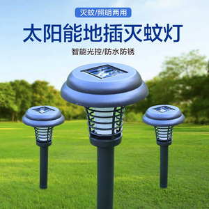 Lampe Solaire Anti-Moustiques Extérieure Étanche Piège Électrique à Moustiques pour Jardin et Cour - Product Image 4