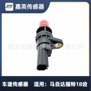 Capteur de vitesse de véhicule Jia Ying M5AG-17-400 pour Mazda Ford 18 dents - Product Image 5