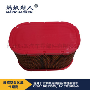ไส้กรองอากาศเมย์อิชาเอ๋อร์ รุ่น Myk A247 สำหรับรถบรรทุก Jiangling Kaiyun New Ford Transit ยูโร 3 ดีเซล ขนาดมาตรฐาน - Product Image 3