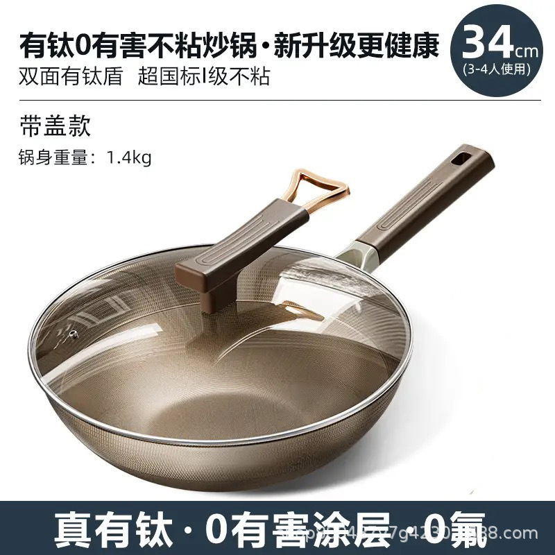 34cm Double-sided Titanium-coated Non-stick Pan [with Lid]