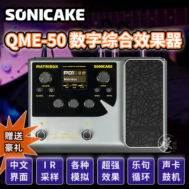 ギター Sonicake Matribox QME-50 SONICAKE QME-50 Matribox Multi-effects Processor