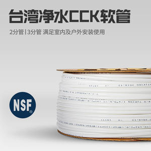 C.C.K. Tubo de 1/4 de pulgada, 100 m, fabricado en Taiwán, manguera para filtro de agua para purificador - Product Image 4