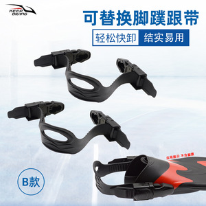 ครีบดำน้ำ Keep Diving รุ่น Tpr แบบเปิดส้นเท้า ปรับขนาดได้ สำหรับผู้ใหญ่ - Product Image 5