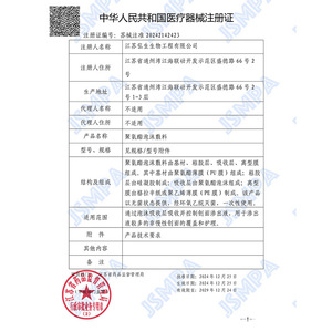 Pansement en mousse de polyuréthane Hongsheng, pansement médical auto-adhésif pour ulcères de pression, protection contre les exsudats pour la classe II - Product Image 3