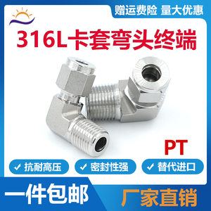 Conector de compresión 316L, codo con rosca externa PT, tubo métrico, curva de 90 grados, conector de alta presión - Product Image 5