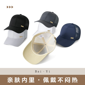 Casquette de baseball respirante en demi-mesh unisexe, noire, en nylon, avec patch sportif, protection solaire - Product Image 4