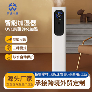 Air <b>Humidifier</b> 10L Large Capacity Silent Floor Standing For Home Bedroom Living Room - Product Image 3