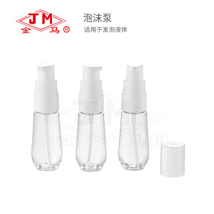 ปั๊มโฟม Jm ขนาด 50 มล. สำหรับบรรจุภัณฑ์เครื่องสำอางแบบพกพา - Product Image 1