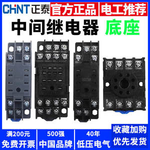 Relé de Base Miniatura Chint 4Z 11A 2Z 3Z CZY08A 11A CZY14A CZT08A, Porta Relés Intermedios, Sockets para Relés JZX - Product Image 5