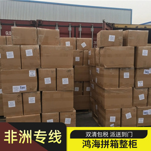 Logistique maritime et aérienne Hon Hai Africa pour le transport de marchandises en Afrique, livraison express LCL directe avec taxes incluses - Product Image 4