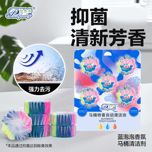 เฟรชพาเลย์ เม็ดทำความสะอาดโถสุขภัณฑ์อัตโนมัติ 225 กรัม สามสี กลิ่นหอม ดับกลิ่น ใช้แล้วทิ้ง - Product Image 3