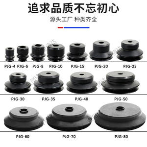 Ventouse en silicone à double couche pour bras robotisé Yiheda WEM06/07-D6/8/10/15/20/30/40/50 pour un travail de levage efficace - Product Image 3