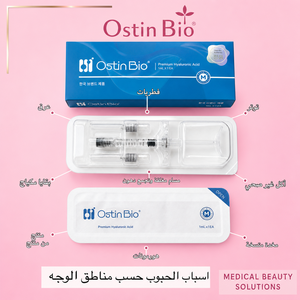 OstinBio Gel injectable hydratant transparent ou presque transparent, <span class=keywords><strong>prix</strong></span> par boîte, emballage personnalisé, couleur, documentation du produit - Product Image 1