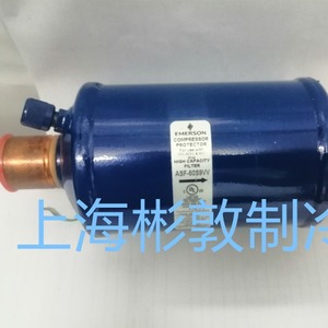 Filtre de protection de compresseur Emerson ASF75S11VV de type tubulaire pour systèmes HVAC - Product Image 3
