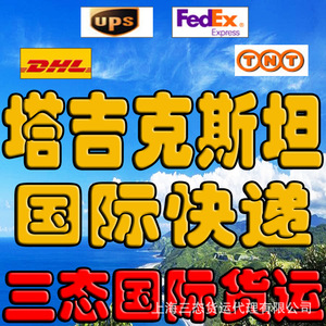 Expédition de marchandises générales d'origine chinoise par fret aérien express international DHL FedEx UPS TNT Jordan - Product Image 2