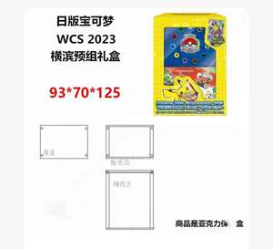Boîte d'affichage acrylique transparente pour cartes Flash Pokémon 25e anniversaire <span class=keywords><strong>GX</strong></span> Boîte d'affichage en acrylique <span class=keywords><strong>pokemon</strong></span> Booster - Product Image 6