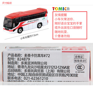 <span class=keywords><strong>Tomica</strong></span> #72 Hino <span class=keywords><strong>1</strong></span>:64ของเล่นโลหะขนาดเล็ก,ของเล่นรถโลหะผสมรถเหล็กหล่อของเล่นเด็กรถบัสโลหะหล่อขึ้นรูป - Product Image 6
