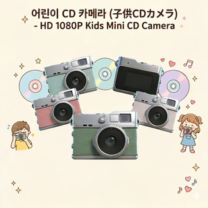 Mini appareil photo pour enfants mignon, 1080P HD, menu multilingue <span class=keywords><strong>japonais</strong></span> coréen, <span class=keywords><strong>petit</strong></span> appareil photo numérique avec carte mémoire - Product Image 2