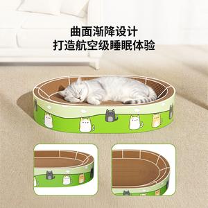 Tapis à gratter ovale pour chat avec motif de dessin animé, en papier ondulé durable, lit pour chat extra large pour chats d'intérieur - Product Image 2