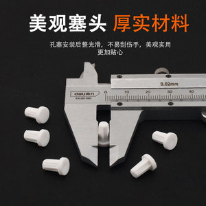 Plastic Hole <b>Plug</b> 5mm White Durable Cabinet Shelf Support Cover - Product Image 1