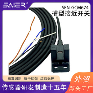 Saishenger IP50 Waterproof U-Shaped Photoelectric <b>Sensor</b> DC5-24V Infrared Slot Switch <b>Optical</b> <b>Sensors</b> - Product Image 5