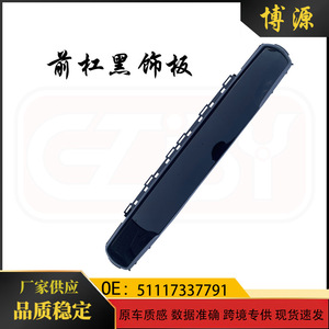 Mini garniture de pare-chocs avant 205 mm, cadre de plaque d'immatriculation en ABS noir brillant F55 F56 F57 - Product Image 5