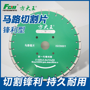 Fangdawang Road Saw Blade 420x3.6x12x50mm Diamond Cutting Disc For Concrete Cutting - Product Image 4