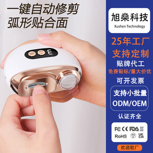 Coupe-ongles électrique rechargeable, coupe-ongles et lime automatiques pour adultes et enfants - Product Image 5