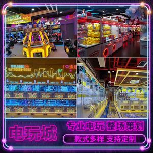 เกมอาร์เคดขายส่ง, ศูนย์เกม, เครื่องเล่นเกมหยอดเหรียญเชิงพาณิชย์, ตู้สล็อตแมชชีนสำหรับเด็ก - Product Image 4