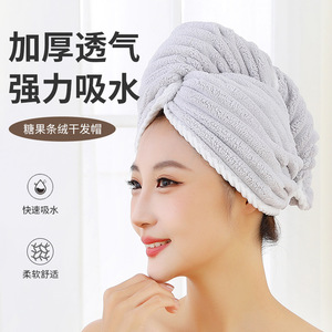 <b>Candy</b> Colored Corduroy Hair Drying Cap Coral Fleece Quick Dry Striped 25x65cm Home Use - Product Image 1