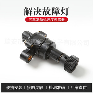Great Wall Speed <b>Sensor</b> 3802100A.M16 <b>For</b> <b>Car</b> Replacement Repair - Product Image 5