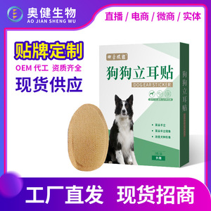 Dog <b>Ear</b> <b>Sticker</b> 2-Pack Disposable For Dogs Non-Woven Fabric Pet Training Supplies - Product Image 5