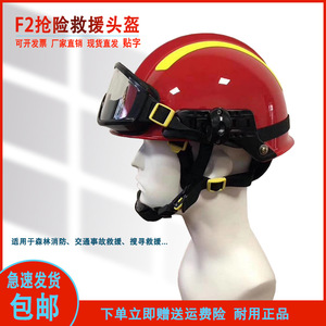 F2 Fire Helmet Fiberglass Durable Emergency Safety Headgear For Firefighting Rescue - Product Image 3