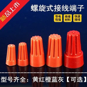 Climbing The Peak Wire <b>Clamp</b> Caps P1 P2 P3 P4 Spiral Spring <b>Quick</b> Connector For 0.75mm Cable Terminal Blocks - Product Image 5